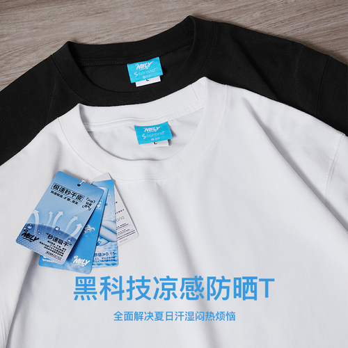 小尼力25SS索罗娜凉感短袖T恤
