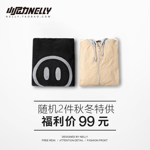 棉衣 夹克 特价 秋冬款 随机2件福袋 男女 风衣外套等 小尼力 卫衣