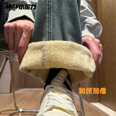 小尼力水洗加绒牛仔长裤