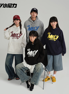 NELY小尼力美式复古字母加绒连帽卫衣慵懒风男女同款宽松休闲上衣