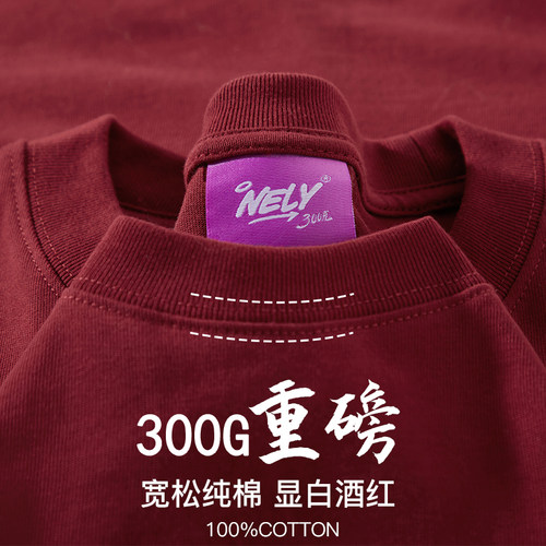 小尼力新疆棉300g重磅纯棉短袖