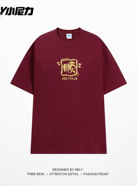 喜气中文国潮小众原创oversize印花宽松短袖夏纯棉美式男女t恤