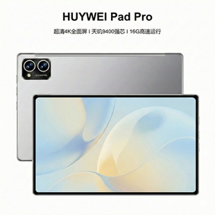 HUYWEI26款平板电脑5G全网通高清护眼屏学生游戏Pad绘画官方正品