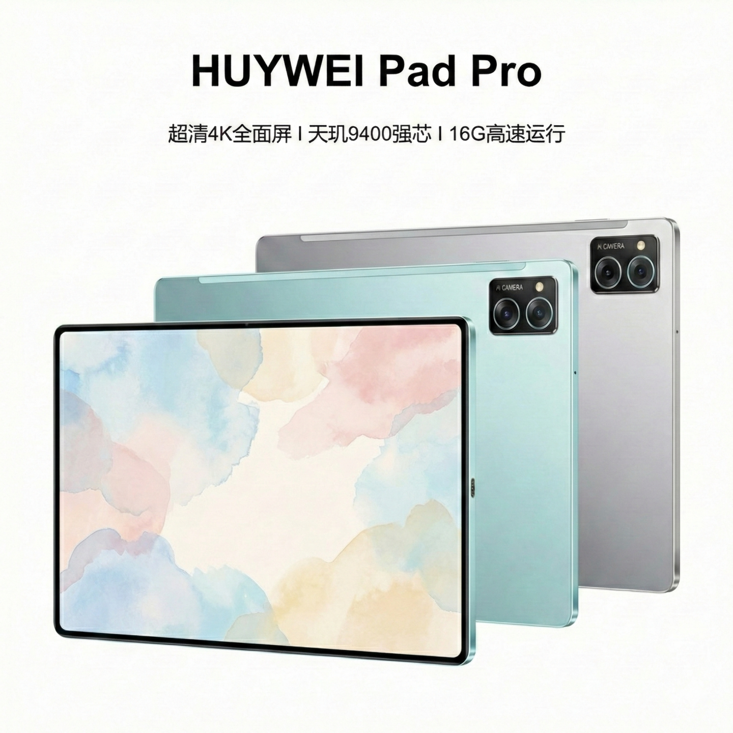 HUYWEI新款平板电脑5G全网通高清护眼屏学生游戏Pad绘画官方正品