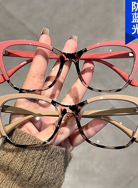 猫眼小框平光镜拼色撞色个性素颜简约防蓝光平光眼镜架网红眼镜