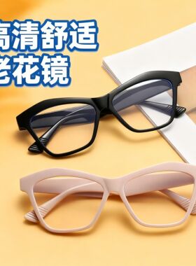 个性欧美风PC框防蓝光老花镜女小框猫眼眼镜框外贸老花眼镜