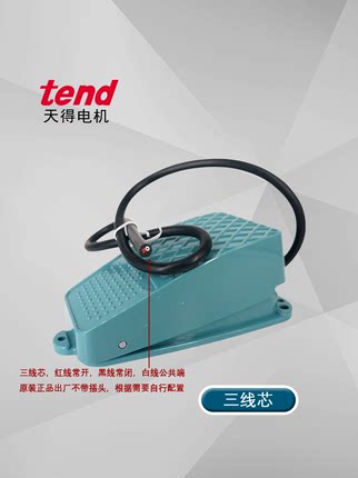 正品 天得tend 脚踏开关 TFS-101 自复位 10A 250VAC TFS-105自锁