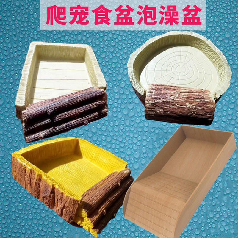 陆龟半水乌龟泡澡盆守宫爬虫