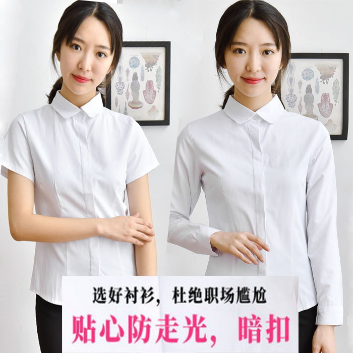 新款职业短袖衬衣工作服棉女士白衬衫斜纹长袖商务修身特大码在类目 女装/女士精品, 衬衫中 - 来自Buy2taobao.com提供专业的淘宝代购服务