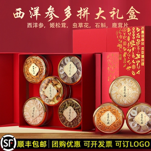 中秋節(jié)送禮西洋參禮盒海參鮑魚滋補(bǔ)養(yǎng)生禮品送父母送長輩禮物實(shí)用