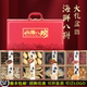 年货礼品海参鲍鱼礼盒大连特产高档人参鹿茸虫草花干货滋补品礼盒