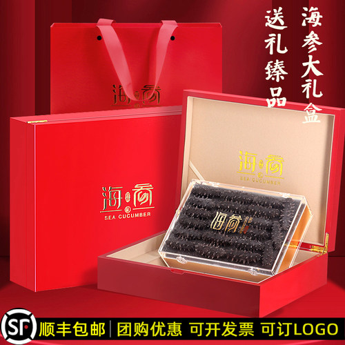 端午送礼海参礼盒大连特产淡干辽参干货刺参高档滋补品送长辈礼盒
