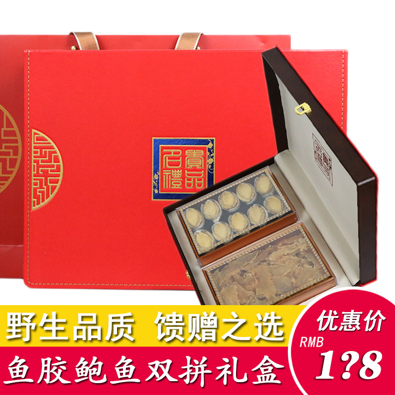 鲍鱼鱼胶礼盒装年货礼品