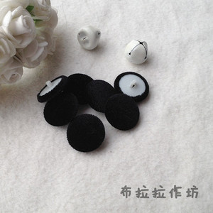 布拉拉作坊 丝绒/扣子/纽扣/布包扣/纯色布 包布扣DIY 大衣纽铝底
