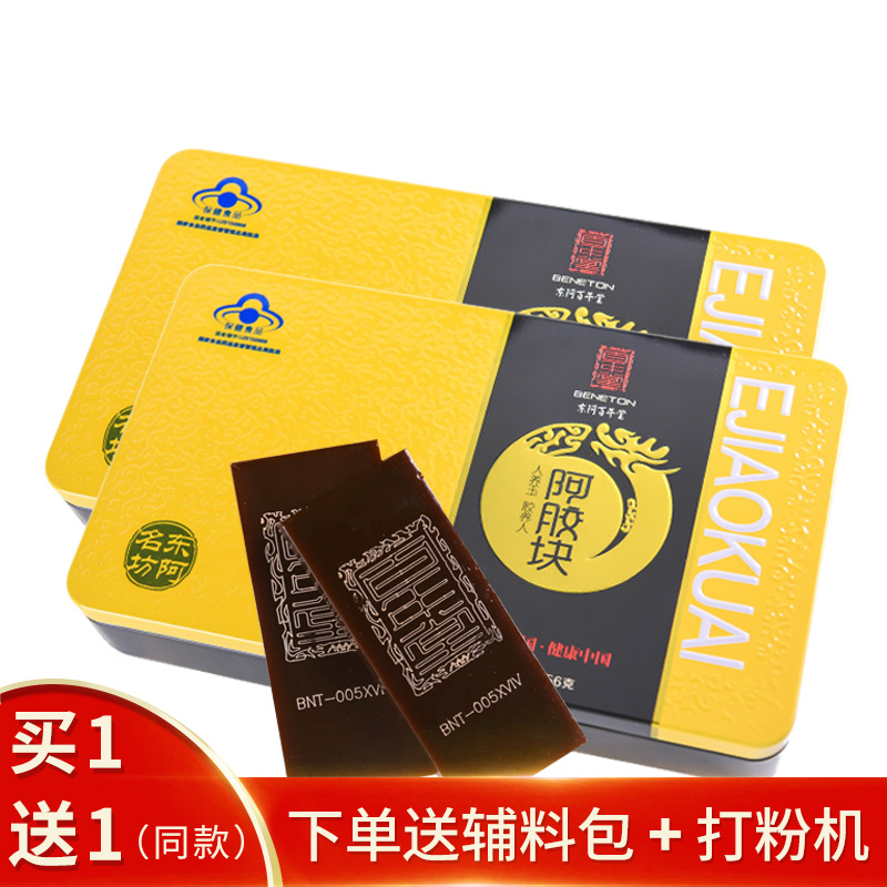 山东百年堂阿胶糕原材料阿胶原块纯驴皮自熬手工阿胶片固元膏送礼