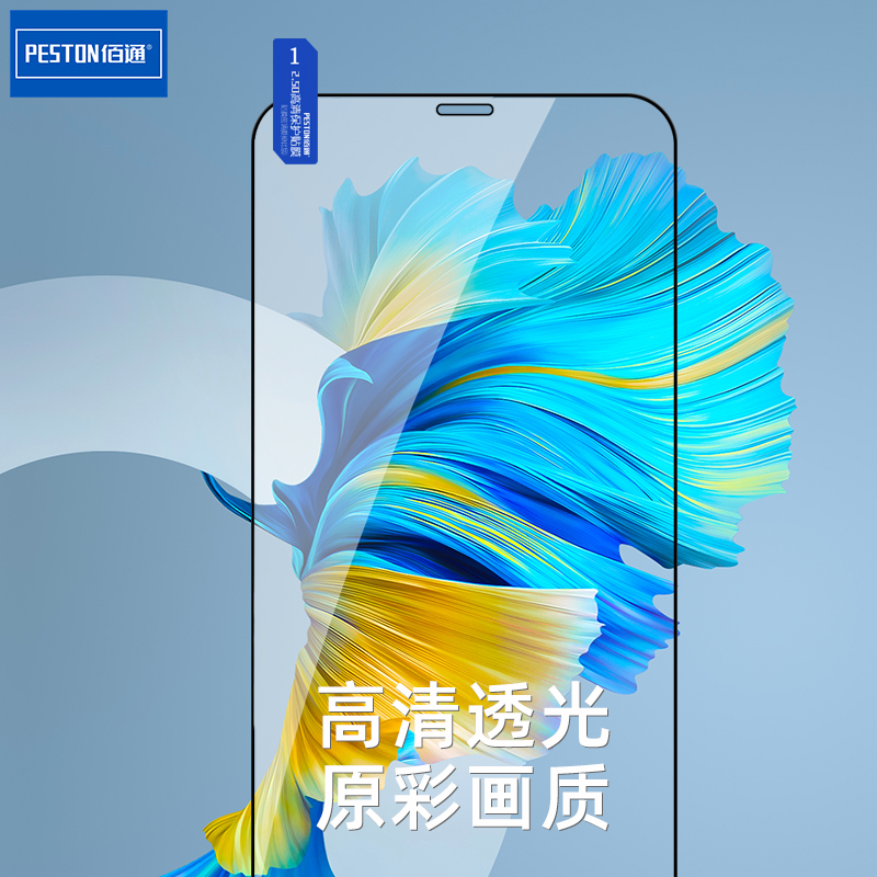 佰通适用红米note11 K50 K40 10X Pro 2 5二强一体胶钢化膜全屏贴
