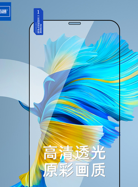 佰通适用红米note11 K50 K40 10X Pro 2 5二强一体胶钢化膜全屏贴