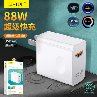 快充QC4.0数据线通用闪充适用TYPE C安卓智能USB 盒装 力拓AT18兼容88W大功率快充3C认证套装 C快充电头器批发