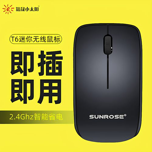 迷你台式电脑便携游戏办公小鼠标