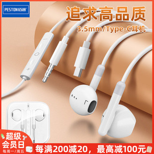 3.5mm带麦线控通话听歌有线手机耳机 佰通半入耳式 水晶盒type