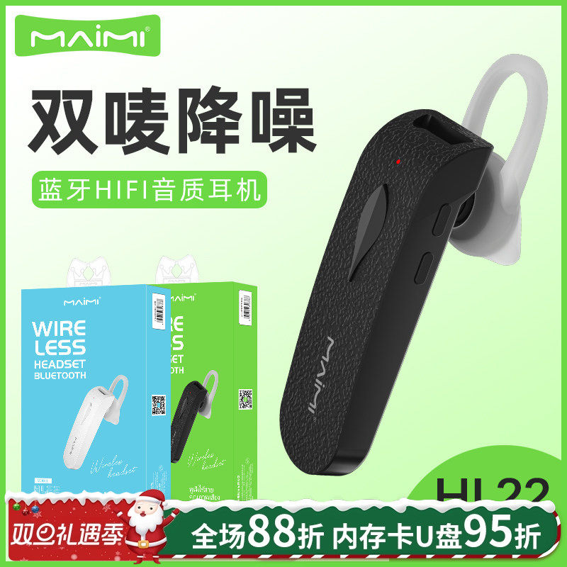 单边蓝牙耳机运动型入耳式高音质