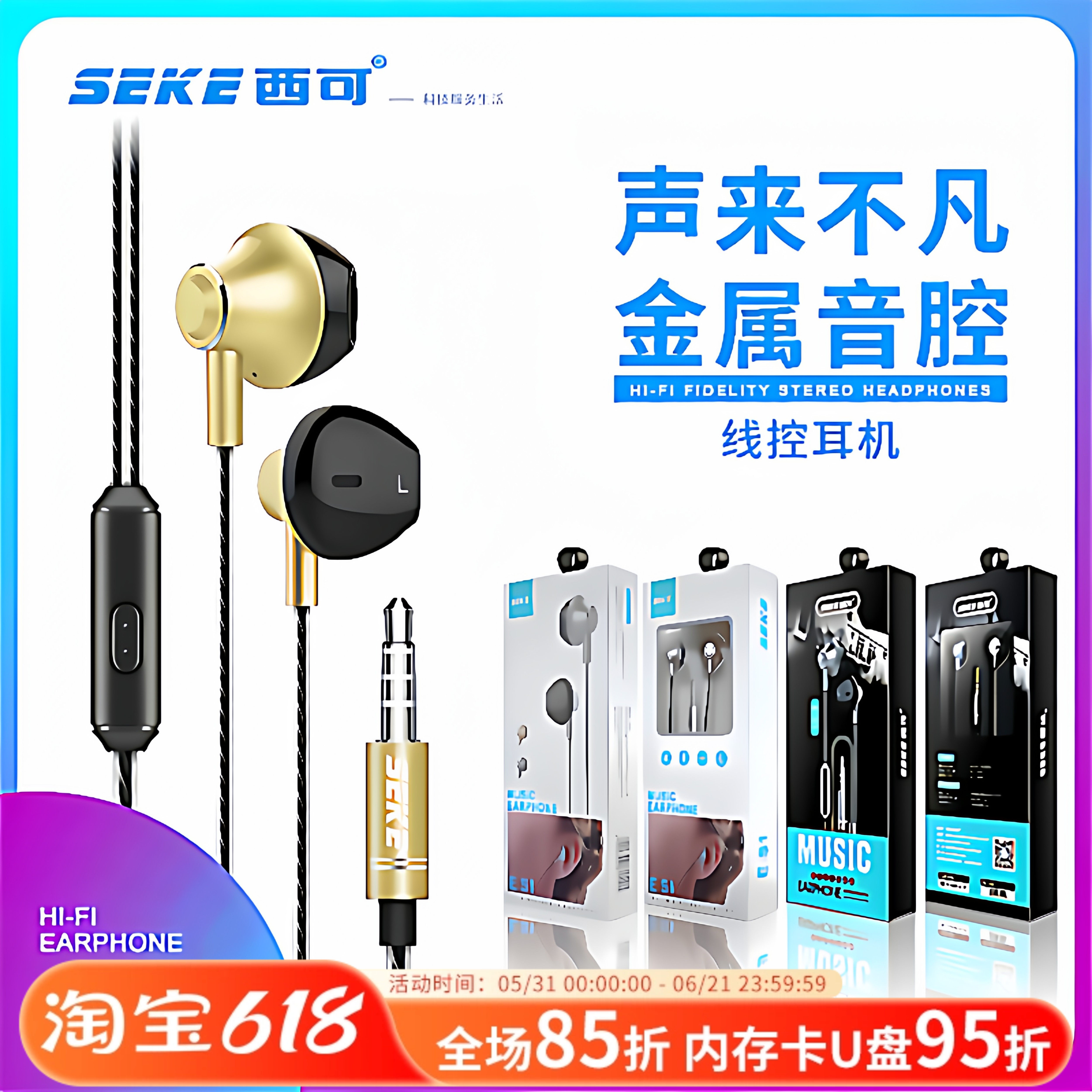 西可E-S1入耳式耳机 手机iPad平板立体声重低音3.5mm游戏音乐耳机
