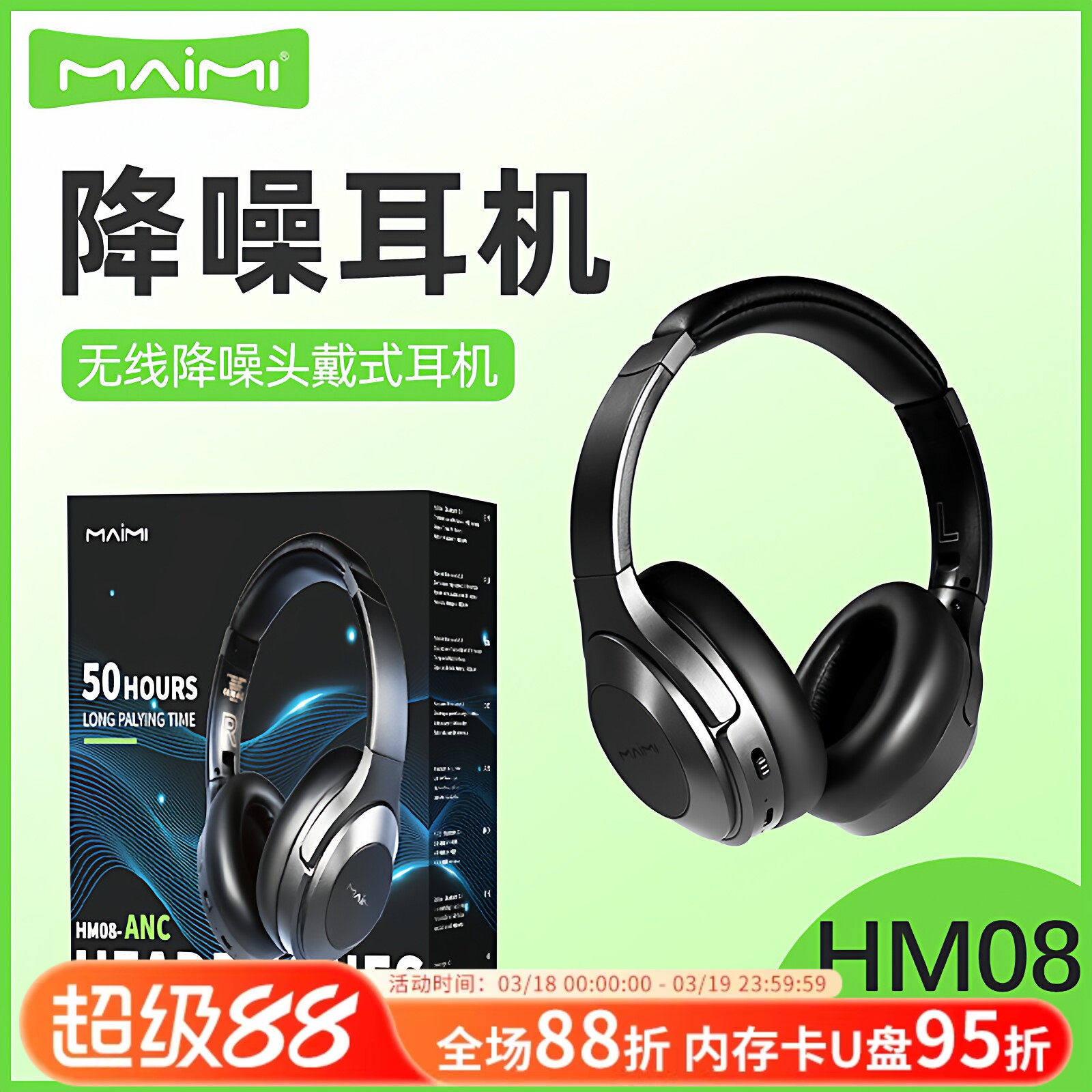 麦靡HM08头戴式蓝牙耳机适用于iPhone16/15运动可折叠ANC降噪通话