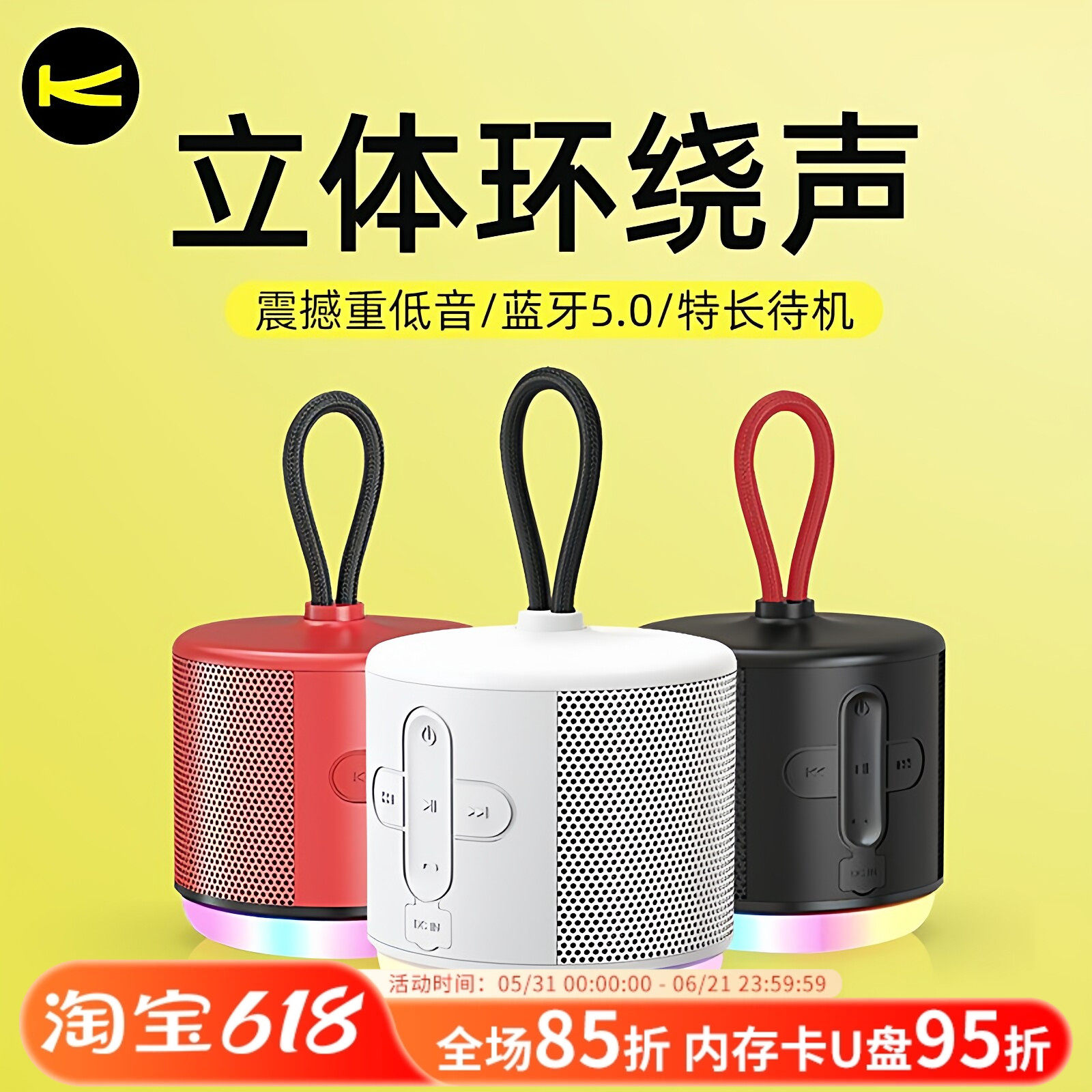 佰通K16蓝牙5.0迷你LED炫彩音响手机电脑无线重低音小钢炮音箱潮