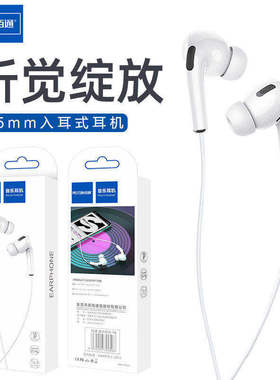 佰通Y8入耳式3.5mm立体声音乐耳机适用于iPhone6手机线控带麦耳塞