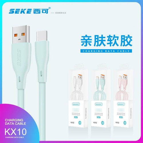 西可kx10超级快充安卓手机