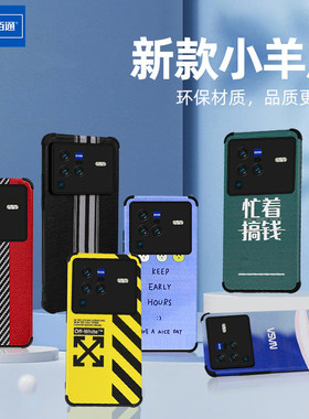 佰通适用于vivo X90 80 70 60Pro S9 10 12手机15e壳彩绘卡通新款全包镜头硅胶防摔网红男女通用防尘保护软套