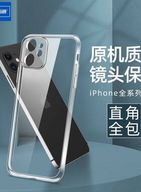 佰通适用于iPhone17Air/16ProMax/15/14/13苹果11XR手机壳透明套7Plus镜头保护12防尘通用XSMax全包防摔批发