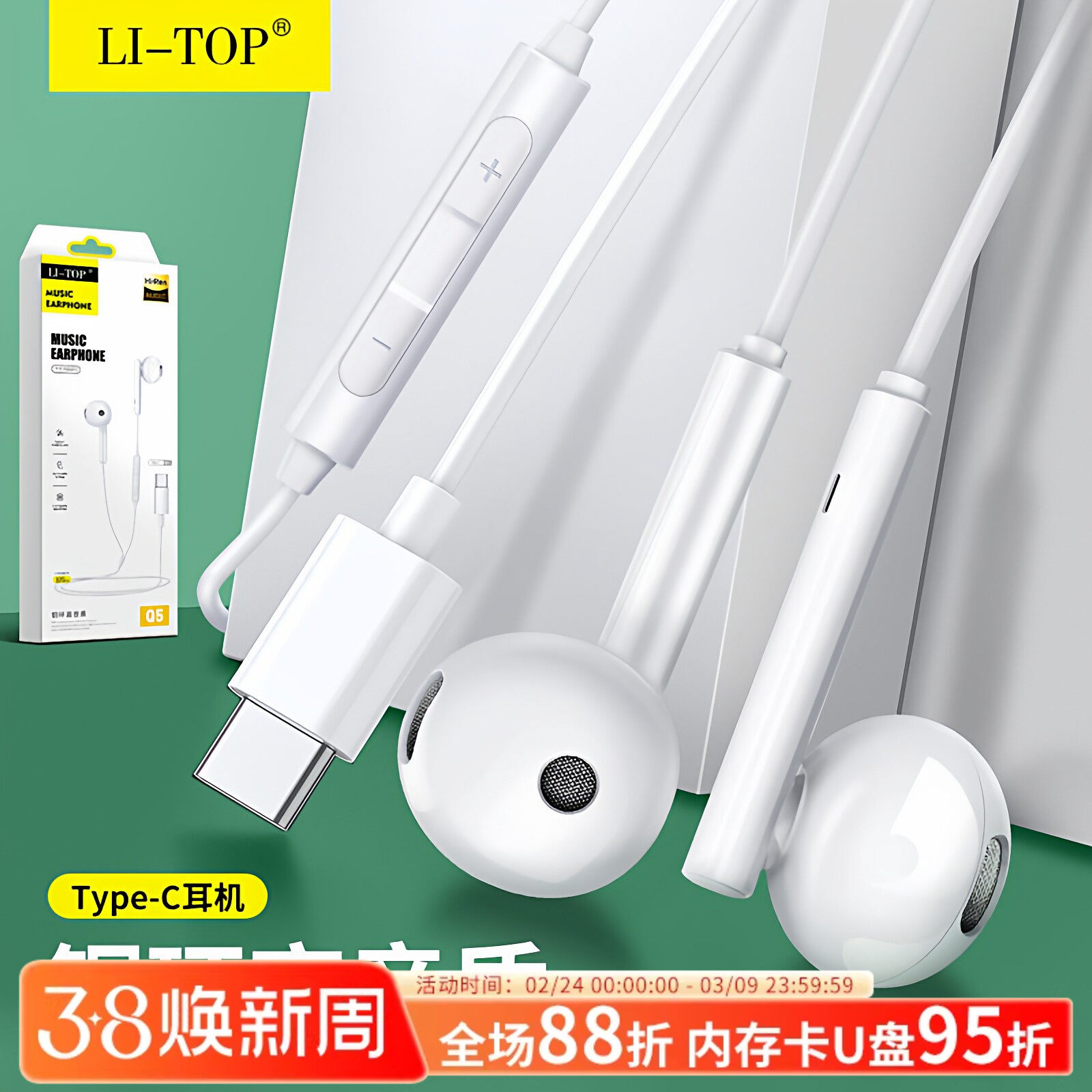 力拓Q5适用Type-C安卓手机重低音入耳式线控笔记本电脑音乐耳机