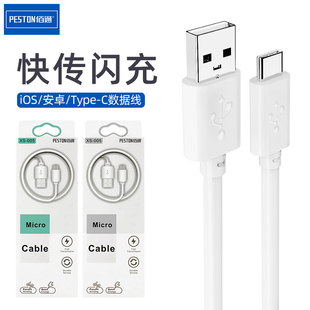 佰通适用于iPhone通用大功率手机充电线智能高速安卓USB C快闪充线6A数据线厂家批发 C通用手机线盒装 Type