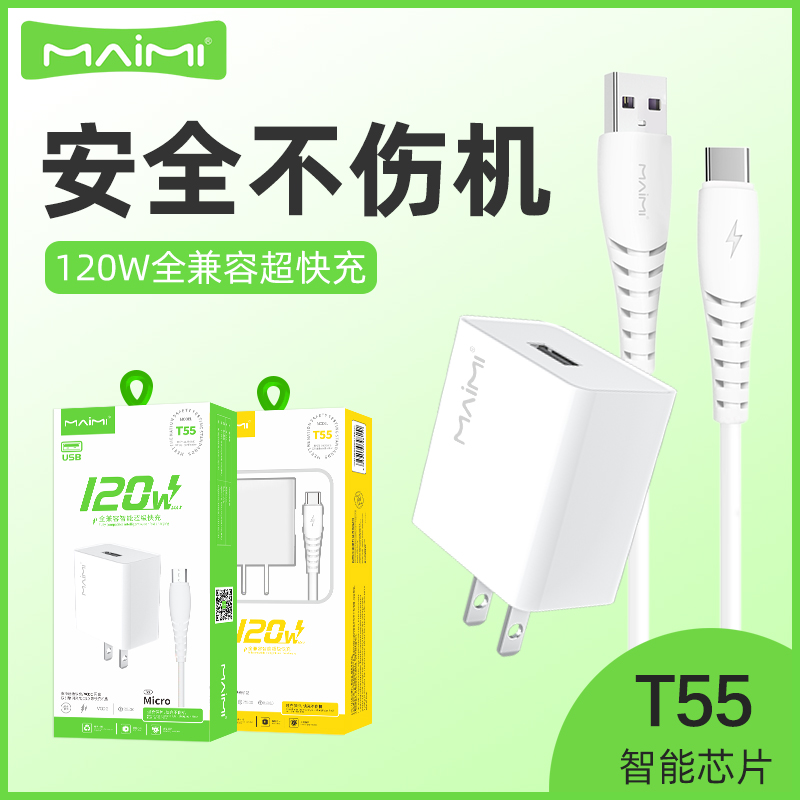 麦靡1米单头120WiOS不伤机数据线