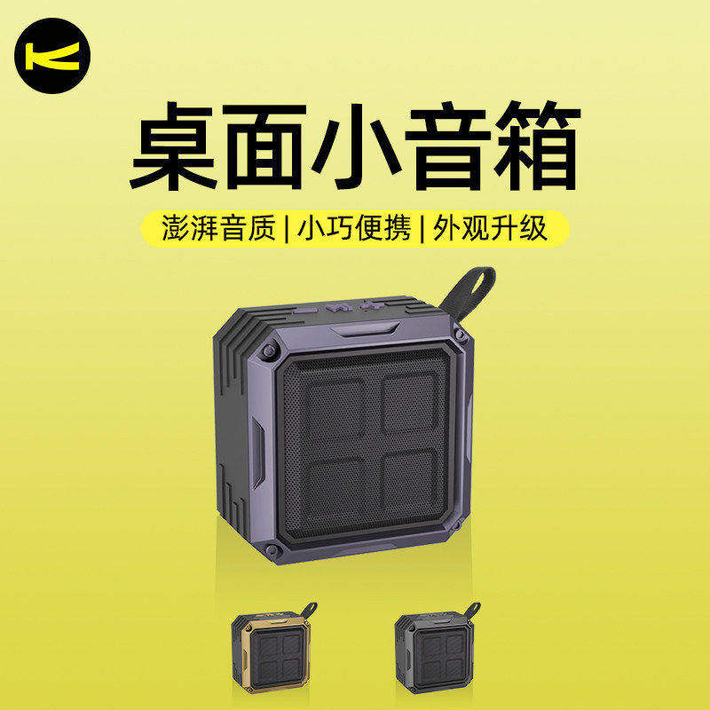 佰通K7无线蓝牙音箱家用户外桌面便携手提大功率听歌音响低音炮