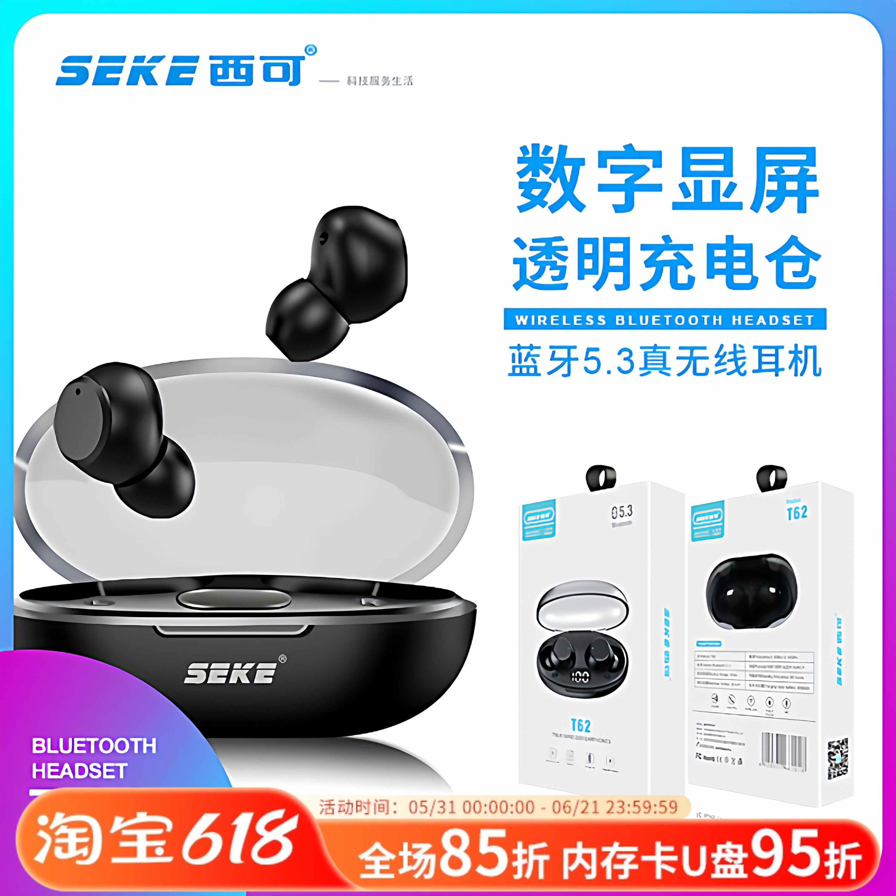 西可T62无线蓝牙5.3耳机入耳式高清音质迷你降噪立体声运动长续航