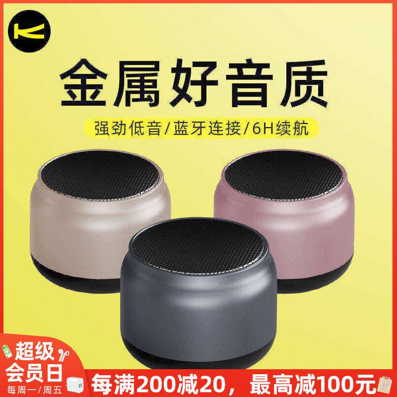 佰通K12蓝牙迷你金属音箱5.0无线手机重低音钢炮收款播报小型音响