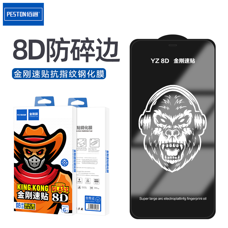 适用苹果1213Pro8D全屏钢化膜