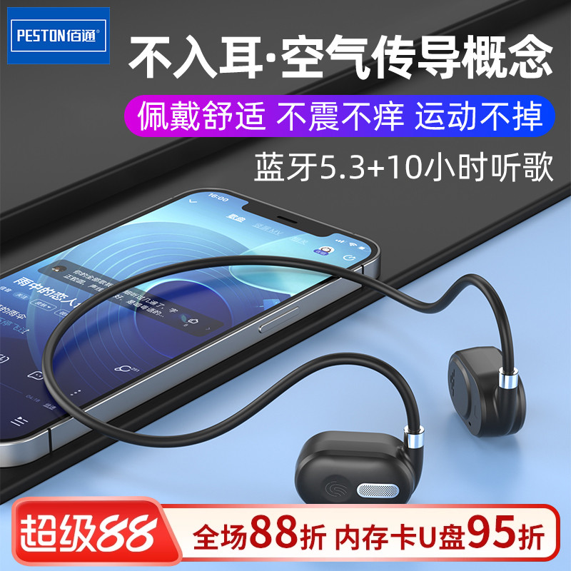 Q6不入耳蓝牙耳机颈挂式长续航开放式耳机运动防汗防雨立体声耳机