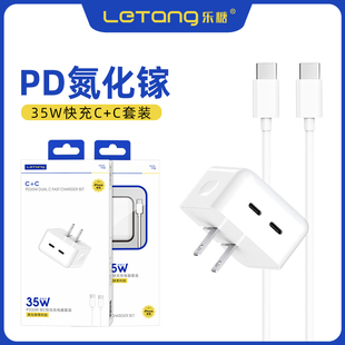 35W适用iPhone C输出数据线充电器头 乐糖T10氮化镓PD充电套装 Pro电脑iPad车通用智能高速双Type