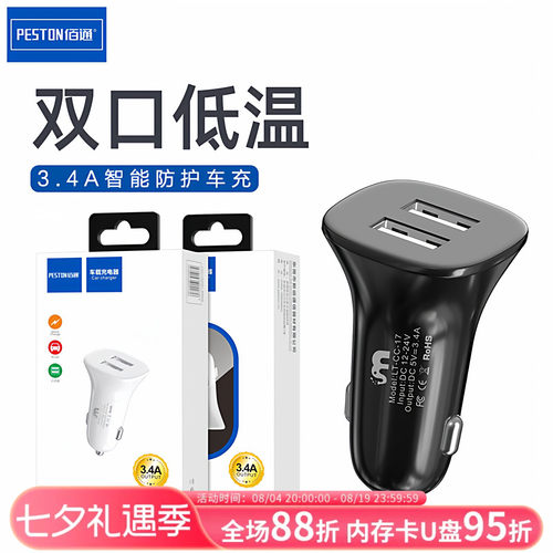点烟口安卓iPhone13充电器