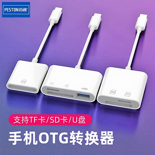 type-c手机读卡多合一OTG转换器