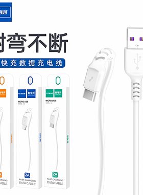 佰通适用于iPhone14PRO/13/12/11/Xsmax通用iPad安卓Type-C手机智能数据线6A快充平板闪充弯折充电线厂家批发