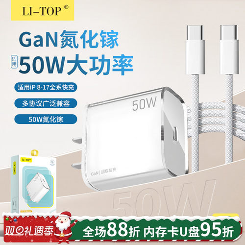 3C认证氮化镓Type-C套装