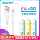 C充电线安卓Type iPad车载线通用智能高速USB C手机超级快闪充6A数据线批发 西可KX7适用于iPhone14