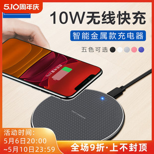 Pro Plus 佰通适用iPhone14 max无限充电安卓通用S10手机10W金属无线充电器轻薄桌面快充