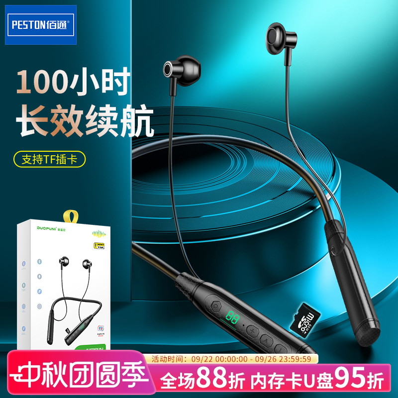 佰通入耳式颈挂续航久降噪蓝牙
