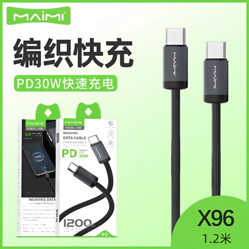 双Type-C接口USB-C快充数据线