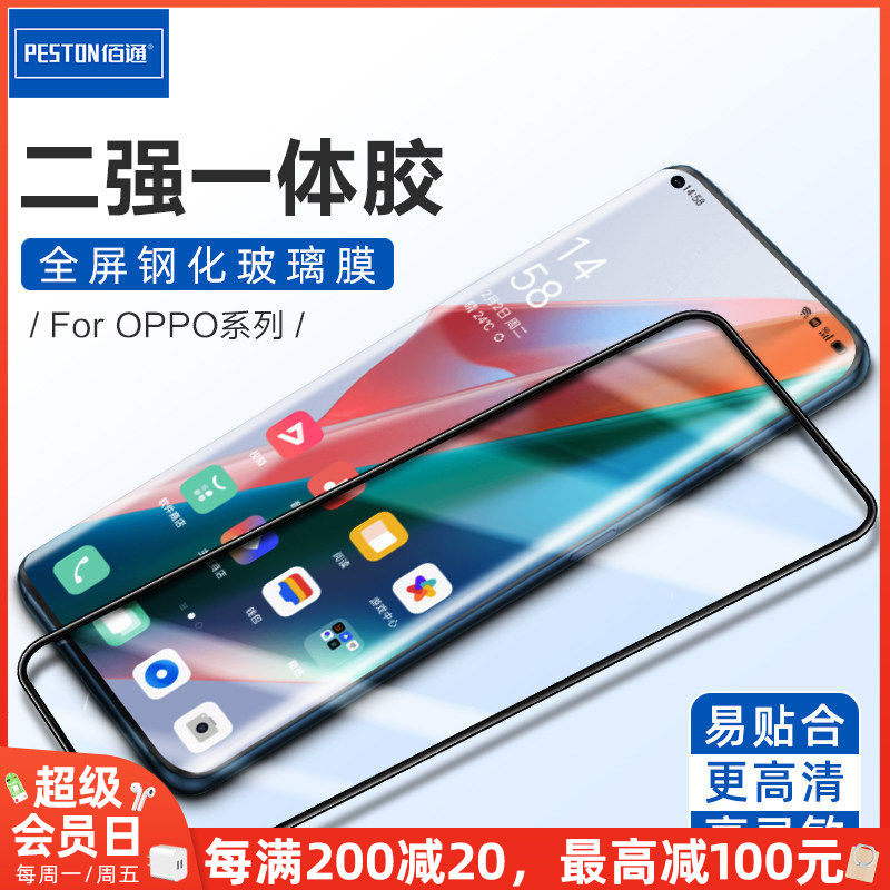 二强A92抗指纹K10手机保护膜